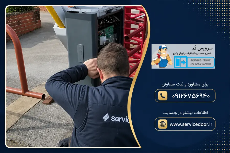 تعمیر راهبند کامه مدل G4000