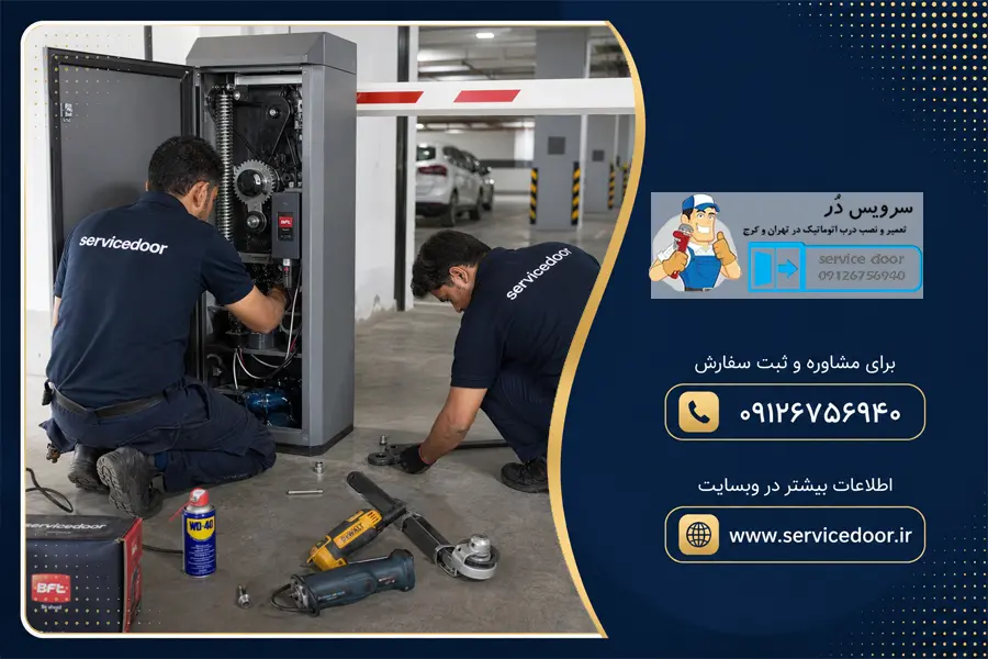 تعمیر راهبند کایا مدل 220 ولت