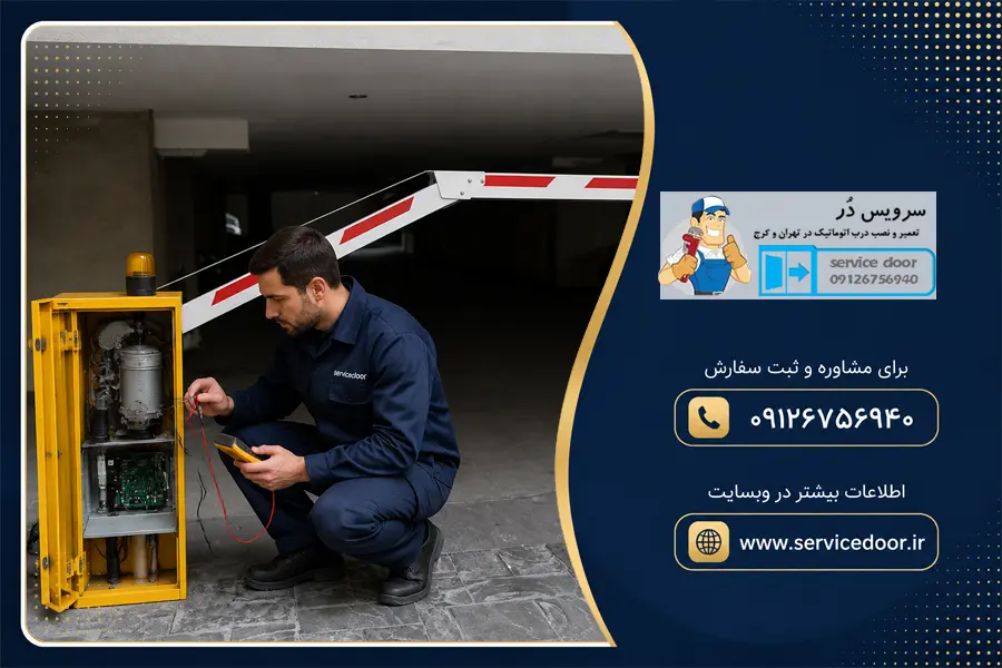تعمیر راهبند ۵ متری جنیوس