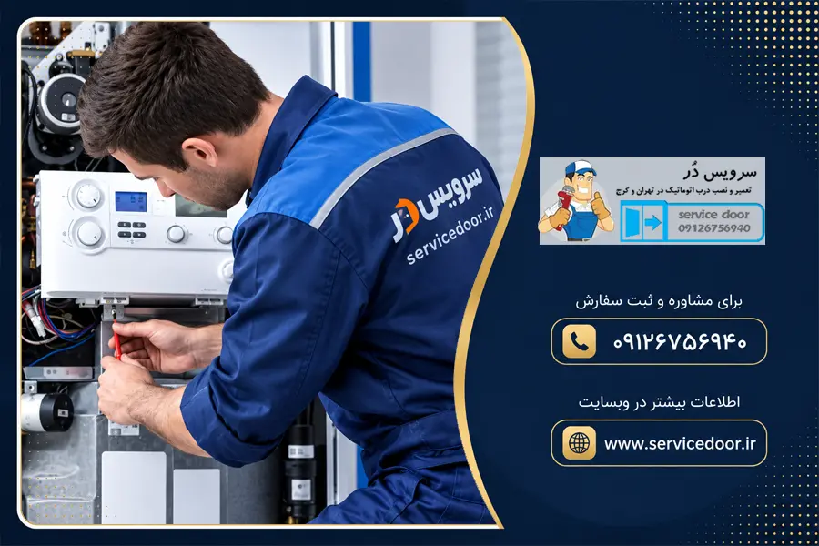 تعمیر پکیج