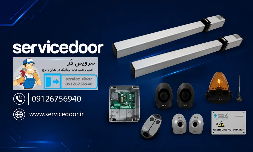 نمایندگی و🧰 تعمیرات جک درب پارکینگ سئا Sea 2 تعمیرات جک درب پارکینگ سئا