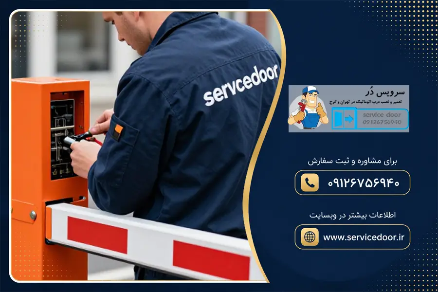 تعمیرراهبند فک مدل 642