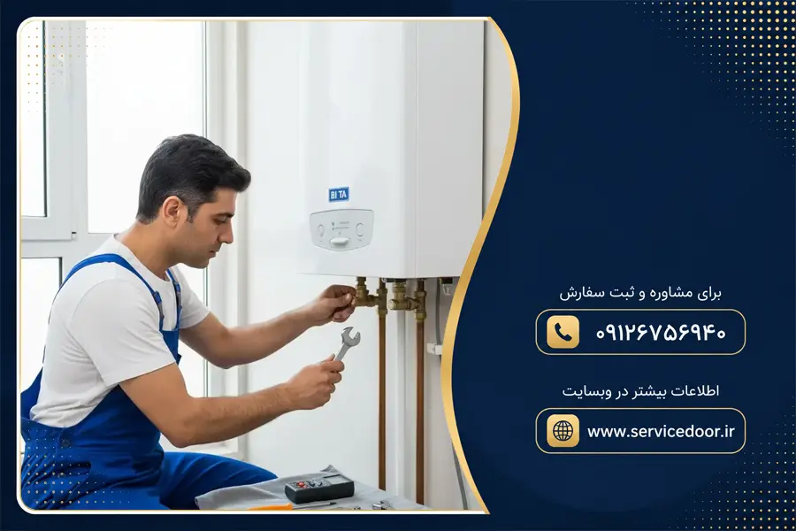 تغییر حالت پکیج از تابستان به زمستان