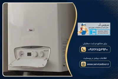 تنظیم دمای پکیج بوتان