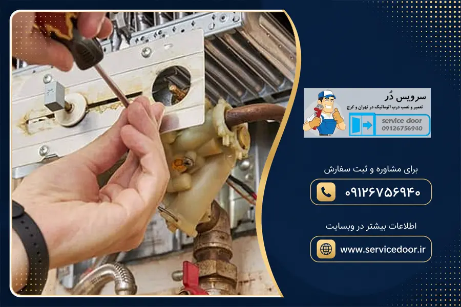 تنظیمات تابستانه پکیج بوتان
