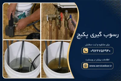 رسوب گیری پکیج؛ آموزش، علائم، روشها و هزینه 2 رسوب گیری پکیج
