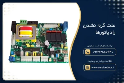 علت گرم نشدن رادیاتورها 2 علت گرم نشدن رادیاتورها