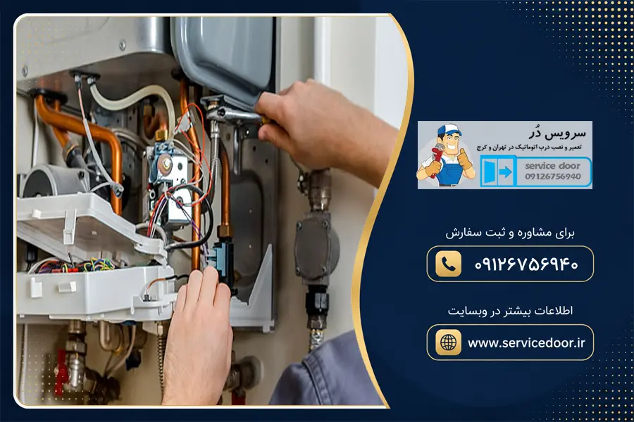 نمایندگی پکیج بوتان در کرج
