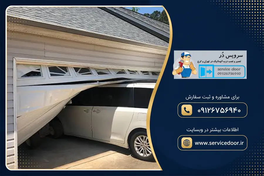 هزینه تعمیر درب برقی پارکینگ